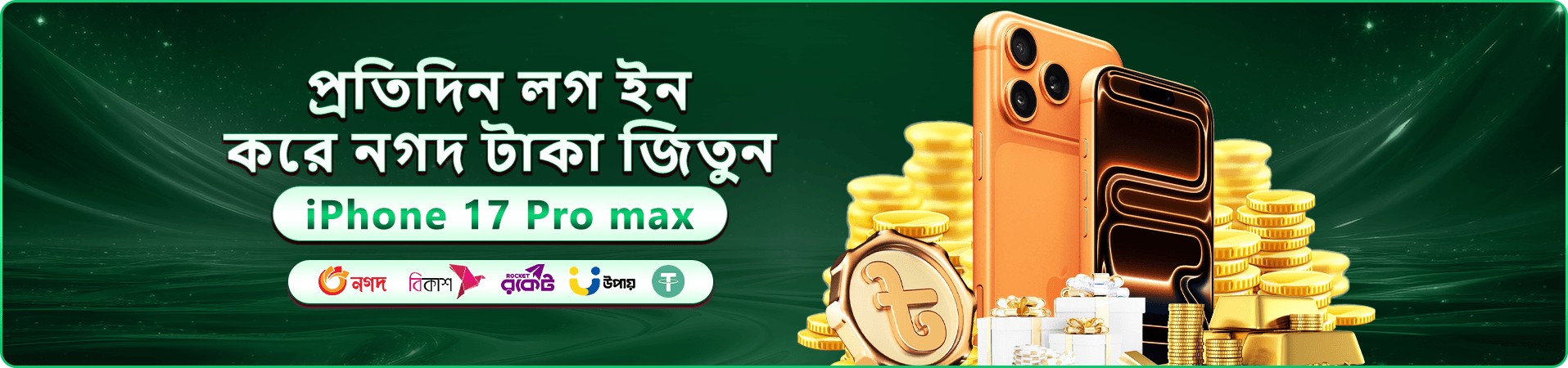 জনপ্রিয় মোবাইল গেমের রঙিন প্রচারচিত্র