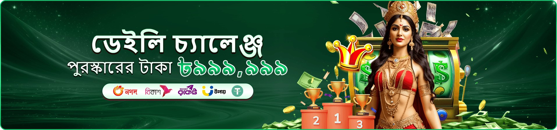 মোবাইল সদস্য প্রবেশের প্রচারচিত্র