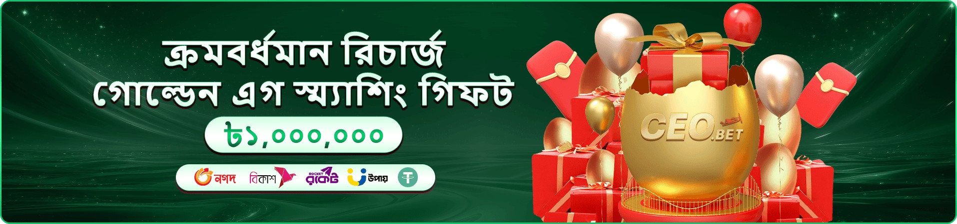 bd games promotions-এর গেম প্রচারচিত্র