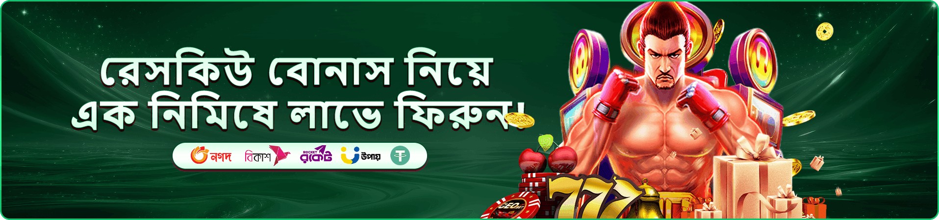 bd games free play-এর গেম প্রচারচিত্র