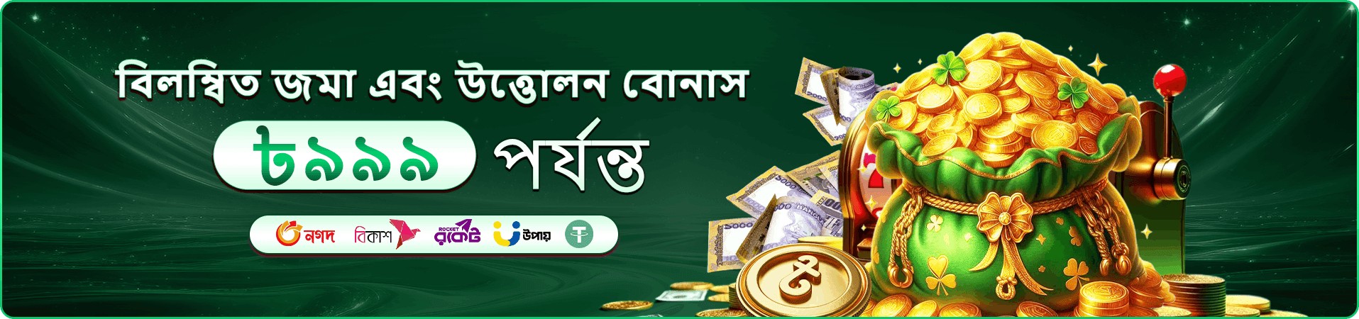 বিভিন্ন গেম বিভাগের প্রচারচিত্র