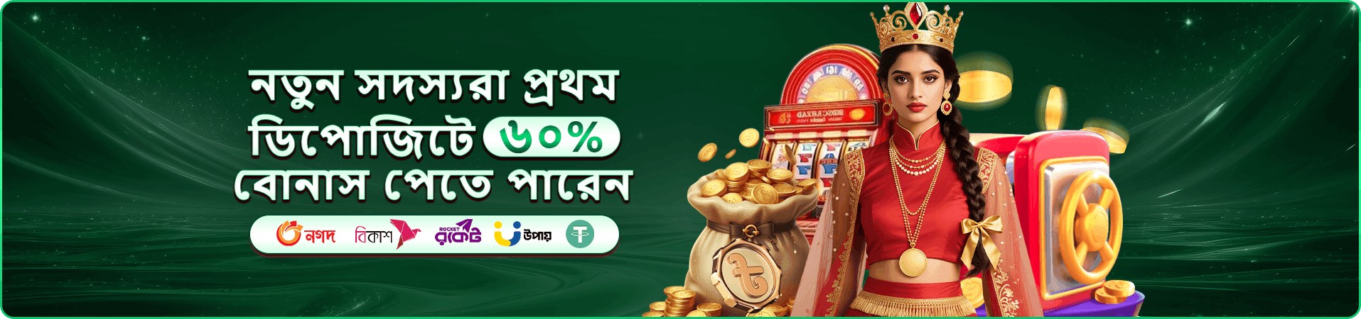 মোবাইল ডেমো গেমের প্রচারচিত্র